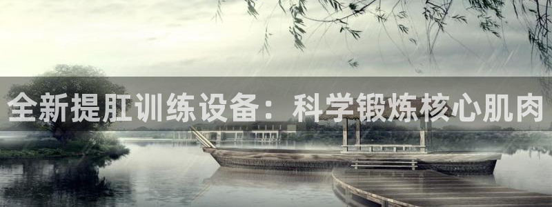 意昂体育5(KGAME)招商电话号码是多少啊：全新提