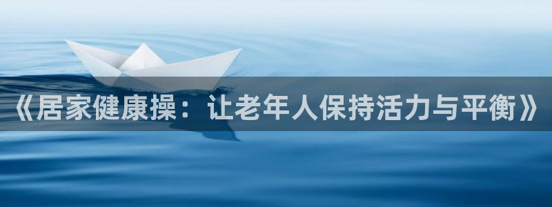 海南意昂体育5(KGAME)发展怎么样